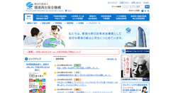 Desktop Screenshot of erca.go.jp