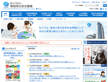 Tablet Screenshot of erca.go.jp